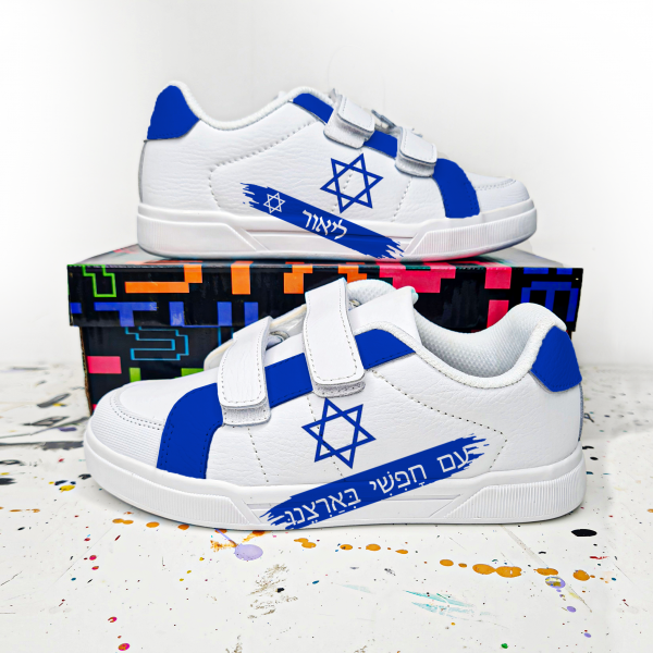 נעלי ילדים בעיצוב דגל ישראל